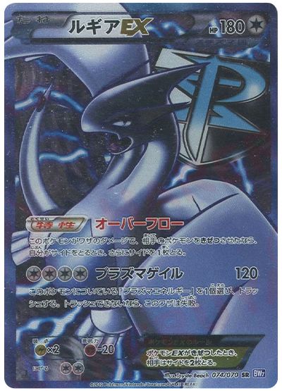 ルギアEX