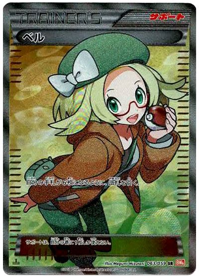 ベル
