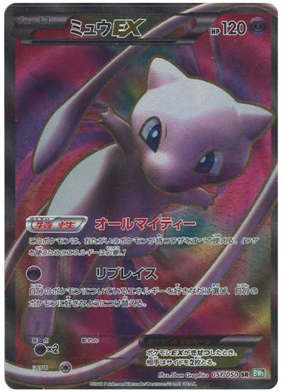 ミュウEX