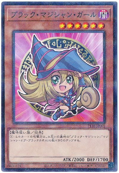 ブラック・マジシャン・ガール(711E-JP002)(セブンイレブンコラボ)