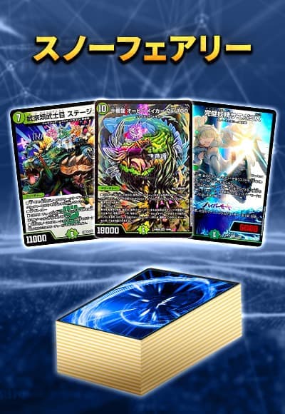 【40枚デッキ販売】スノーフェアリー
