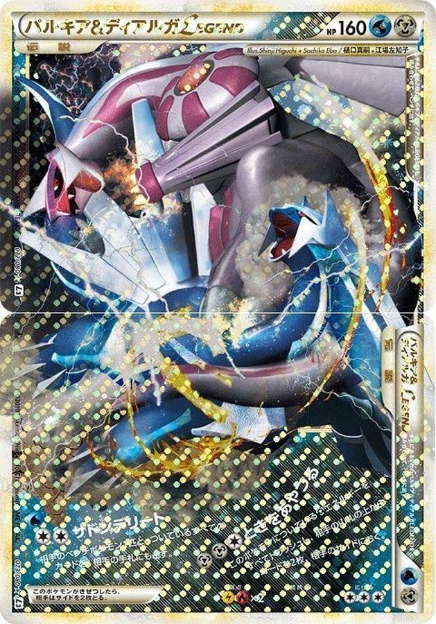 パルキア&ディアルガLEGEND