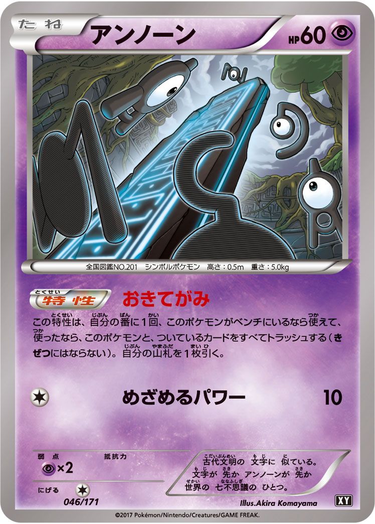 ポケモンカード まとめ売り アンノーン 約100枚 ANN-5 714mM1hyfQL._UF350,350_QL50_.jpg