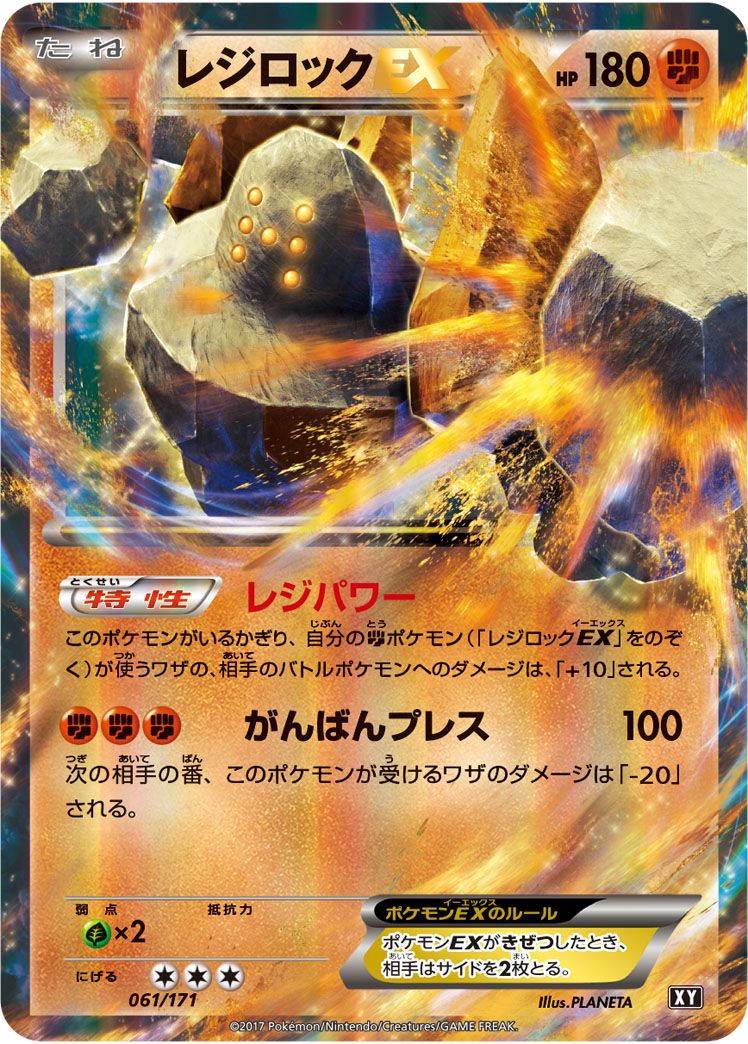 レジロックEX