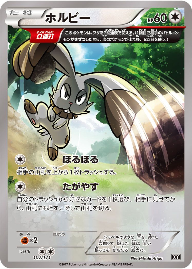 ホルビー