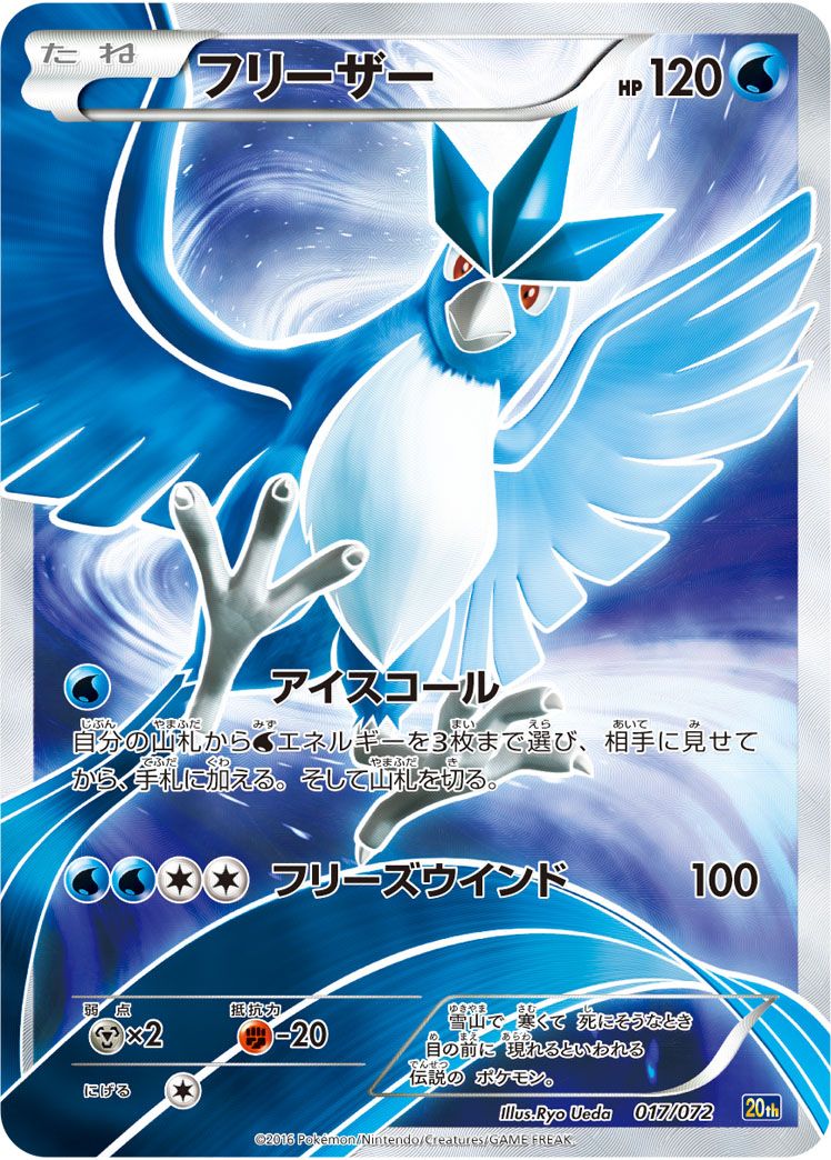 フリーザー