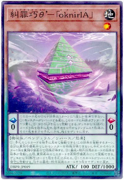糾罪巧θ’-「oknirIA」