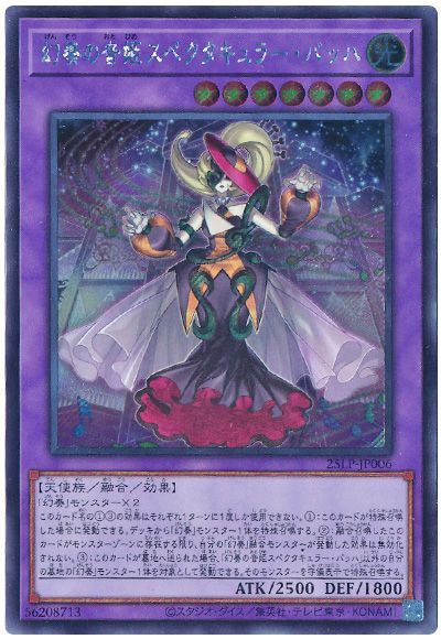 幻奏の音姫スペクタキュラー・バッハ(ロゴなし) 
