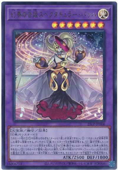 幻奏の音姫スペクタキュラー・バッハ(ロゴなし) 