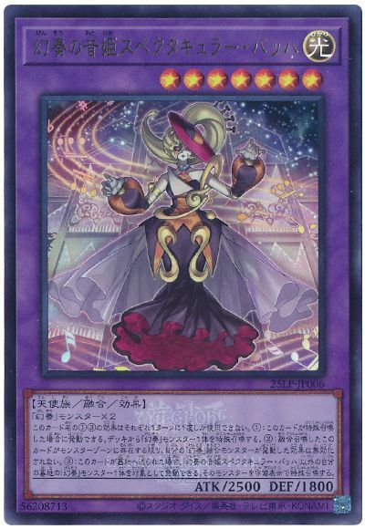 幻奏の音姫スペクタキュラー・バッハ(WCS2025ロゴVer.)