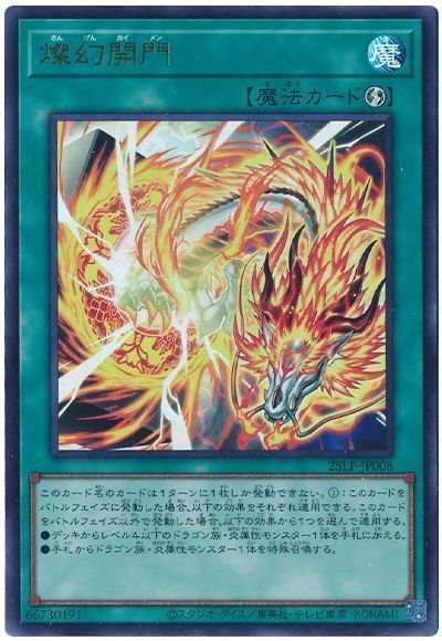 燦幻開門(ロゴなし) 