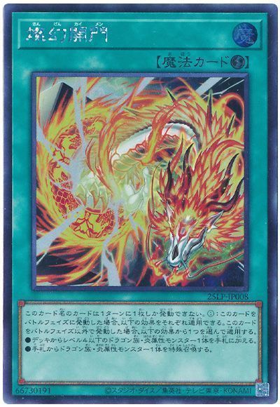 燦幻開門(ロゴなし)