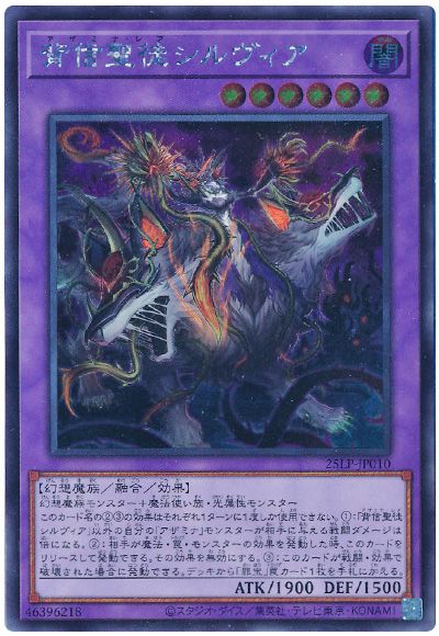 背信聖徒シルヴィア(ロゴなし) 