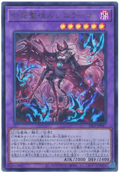 告死聖徒ルシエラーゴ(ロゴなし) 