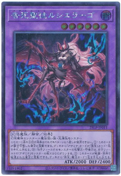 告死聖徒ルシエラーゴ(ロゴなし) 