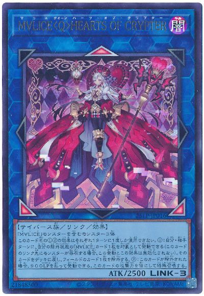 M∀LICE<Q>HEARTS OF CRYPTER(ロゴなし) 