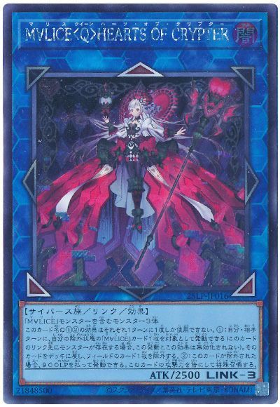 M∀LICE<Q>HEARTS OF CRYPTER(ロゴなし) 