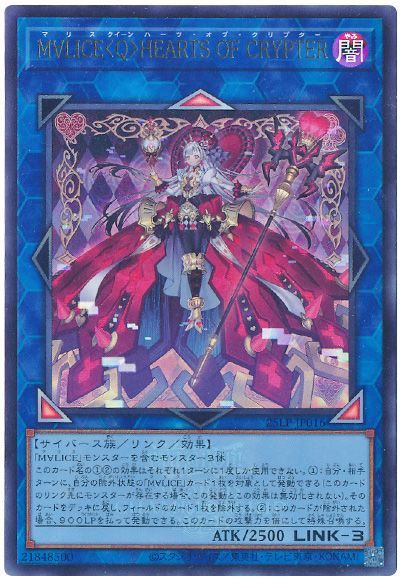 M∀LICE<Q>HEARTS OF CRYPTER(WCS2025ロゴVer.)