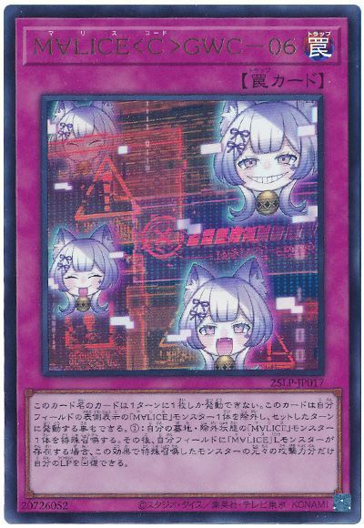M∀LICEGWC-06(ロゴなし) 
