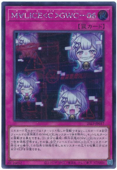 M∀LICEGWC-06(ロゴなし) 