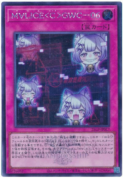 M∀LICEGWC-06(WCS2025ロゴVer.)