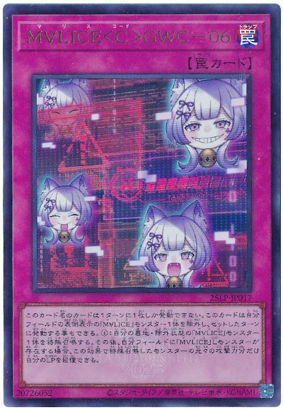 M∀LICEGWC-06(WCS2025ロゴVer.)