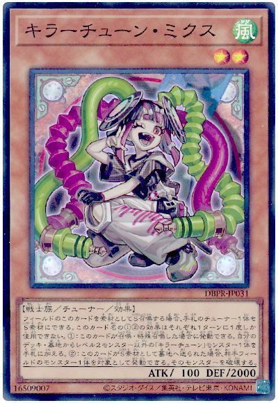 (1枚限定)キラーチューン・ミクス