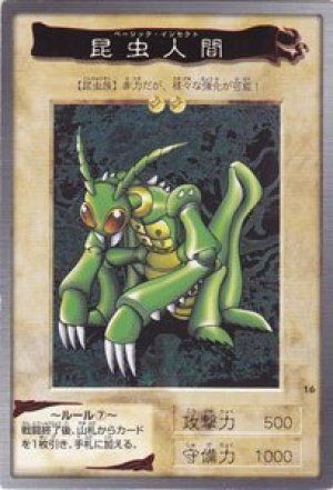 昆虫人間(バンダイ版)