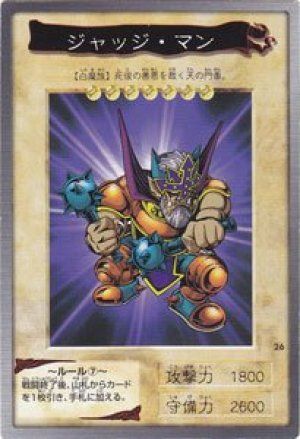 ジャッジ・マン(バンダイ版)