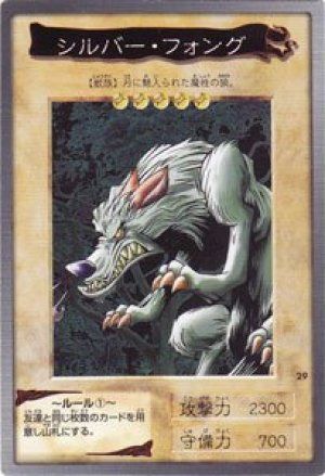 シルバー・フォング(バンダイ版)