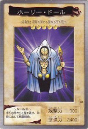 遊戯王】 ホーリー・ドール(バンダイ版) バンダイ版/ノー の通販