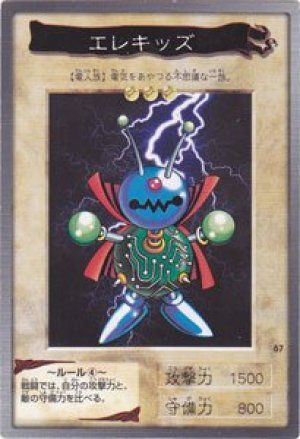 エレキッズ(バンダイ版)