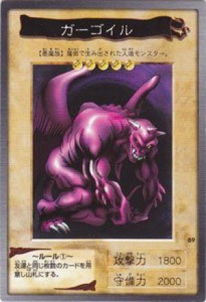 ガーゴイル(バンダイ版)