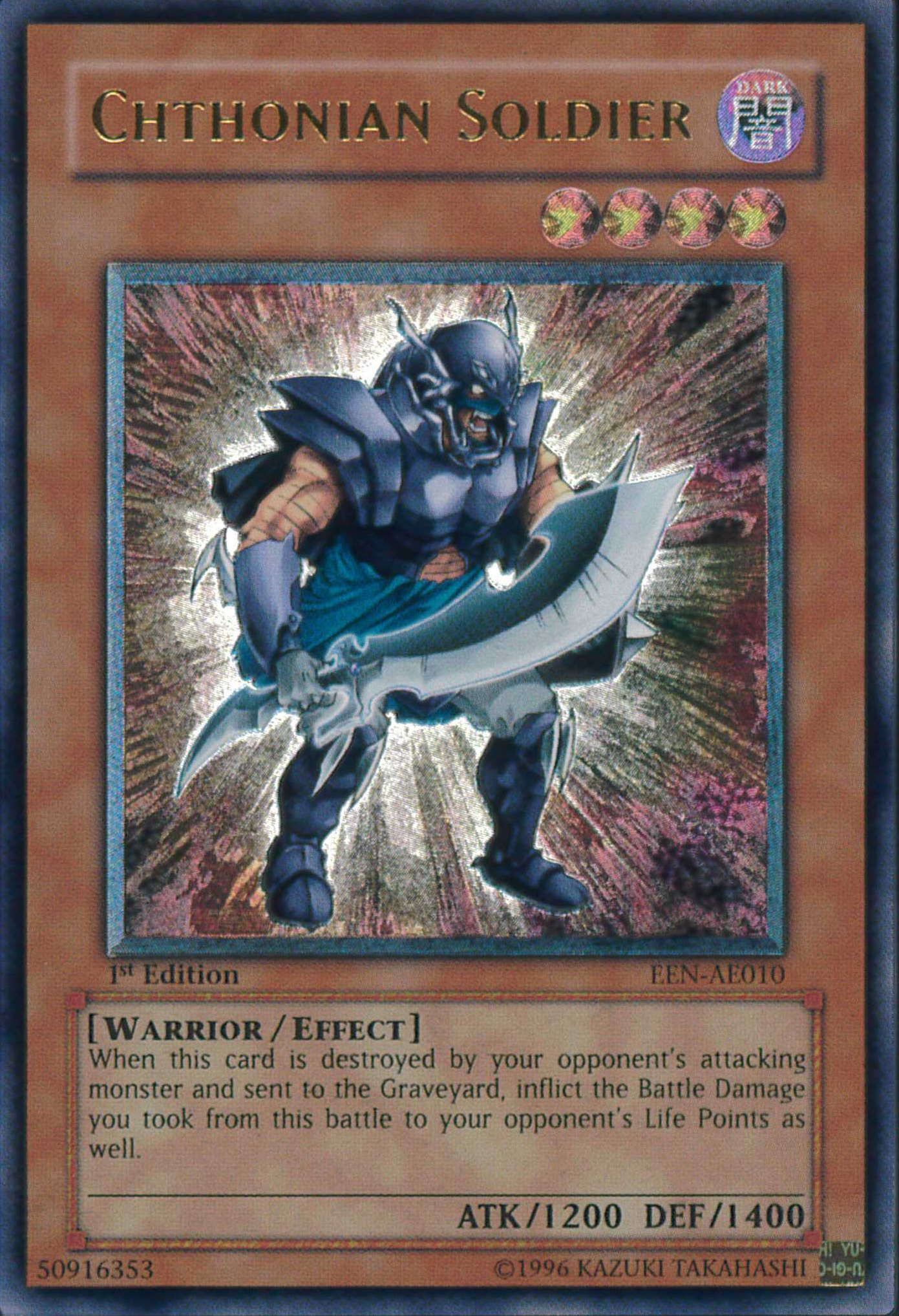 地獄戦士(アジア版)