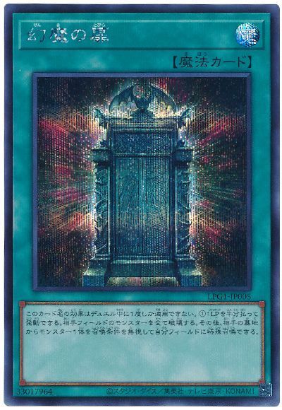 幻魔の扉