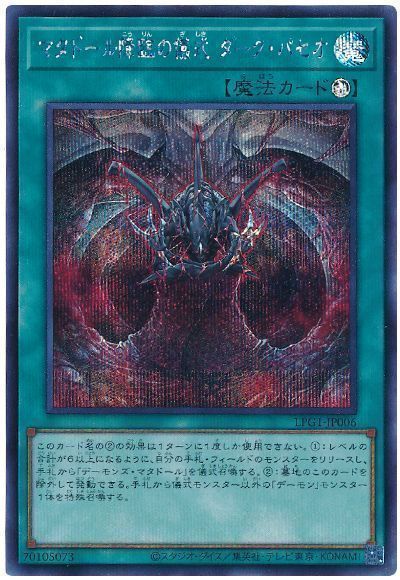 マタドール降臨の儀式 ダーク・パセオ