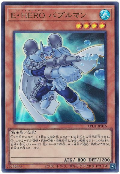 E・HERO バブルマン(最新版)