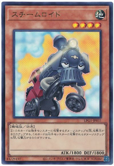 スチームロイド(最新版)