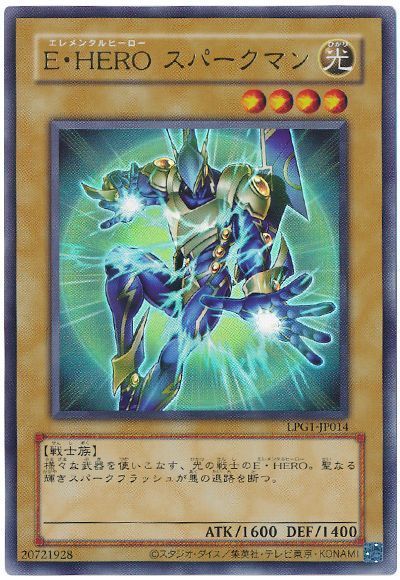 E・HERO スパークマン(CLASSIC-STYLE)