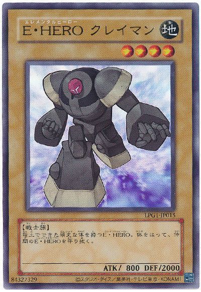E・HERO クレイマン(CLASSIC-STYLE)