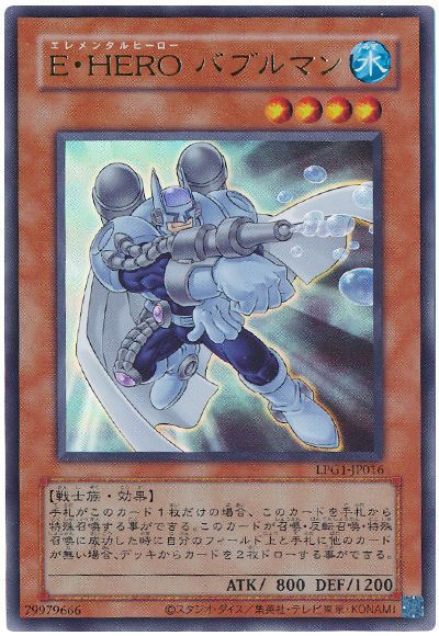 E・HERO バブルマン(CLASSIC-STYLE)