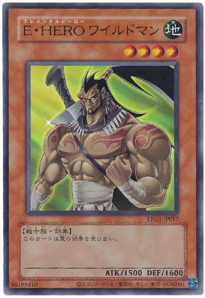 E・HERO ワイルドマン(CLASSIC-STYLE)