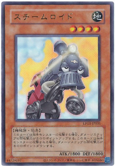 スチームロイド(CLASSIC-STYLE)