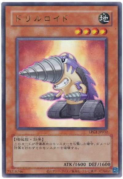 ドリルロイド(CLASSIC-STYLE)
