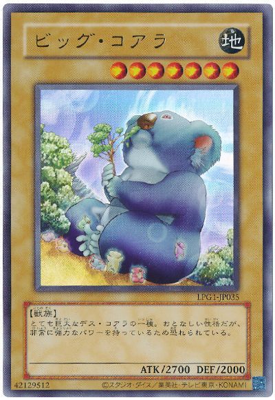 ビッグ・コアラ(CLASSIC-STYLE)