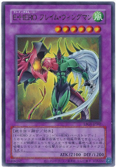 E・HERO フレイム・ウィングマン(CLASSIC-STYLE)