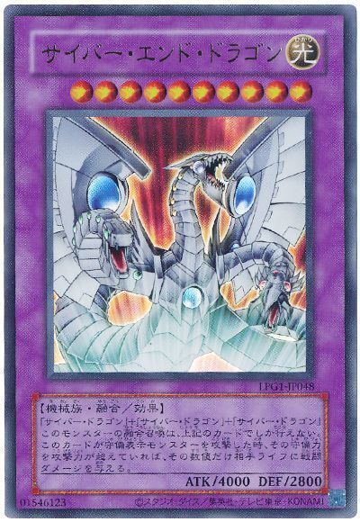 サイバー・エンド・ドラゴン(CLASSIC-STYLE)