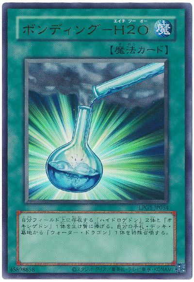 ボンディング-H2O(CLASSIC-STYLE)