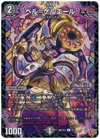 ベル=ゲルエール
