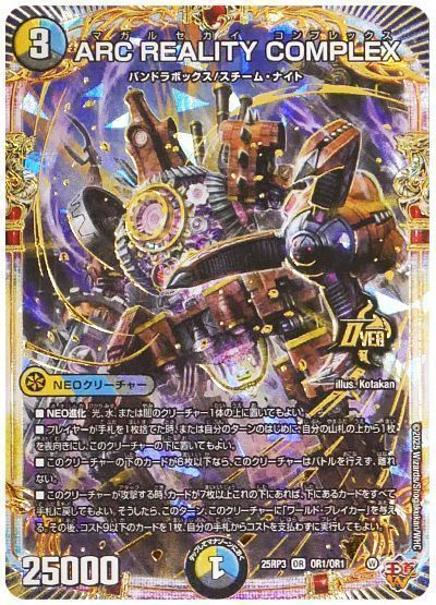 ARC REALITY COMPLEX